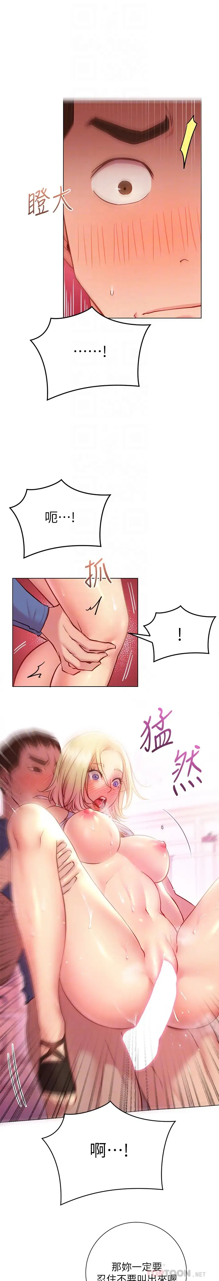 [Manhwa] Is it okay to change the posture? Campus, female student, big breasts#[35P]-6