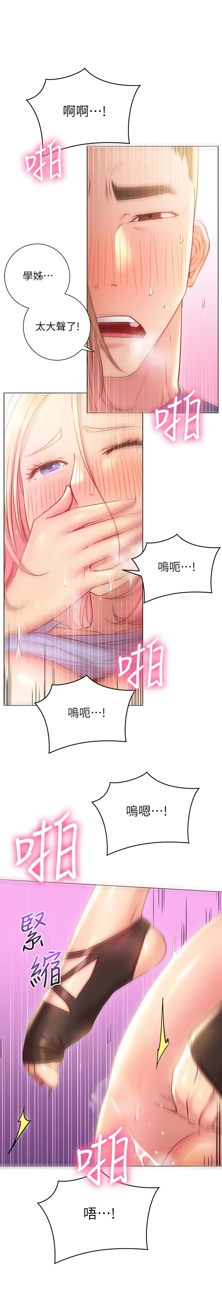 [Manhwa] Is it okay to change the posture? Campus, female student, big breasts#[35P]-9