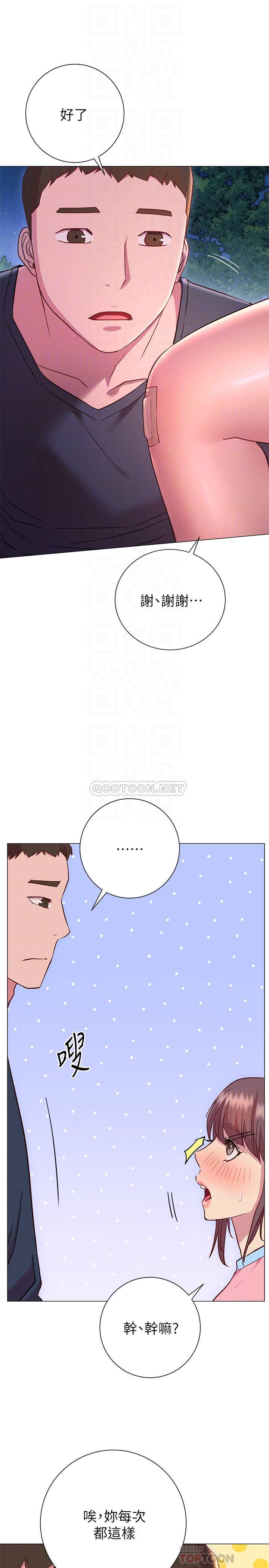 [Manhwa] Is it okay to change the posture? Campus, female student, big breasts#[36P]-12