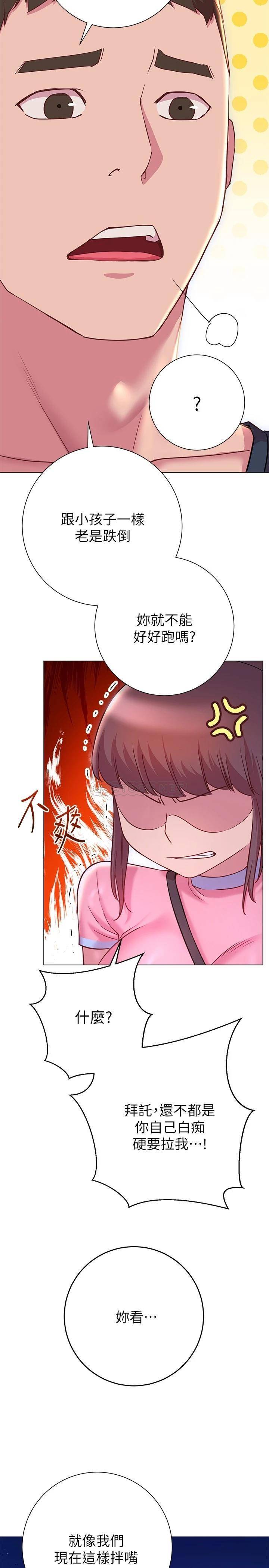 [Manhwa] Is it okay to change the posture? Campus, female student, big breasts#[36P]-13