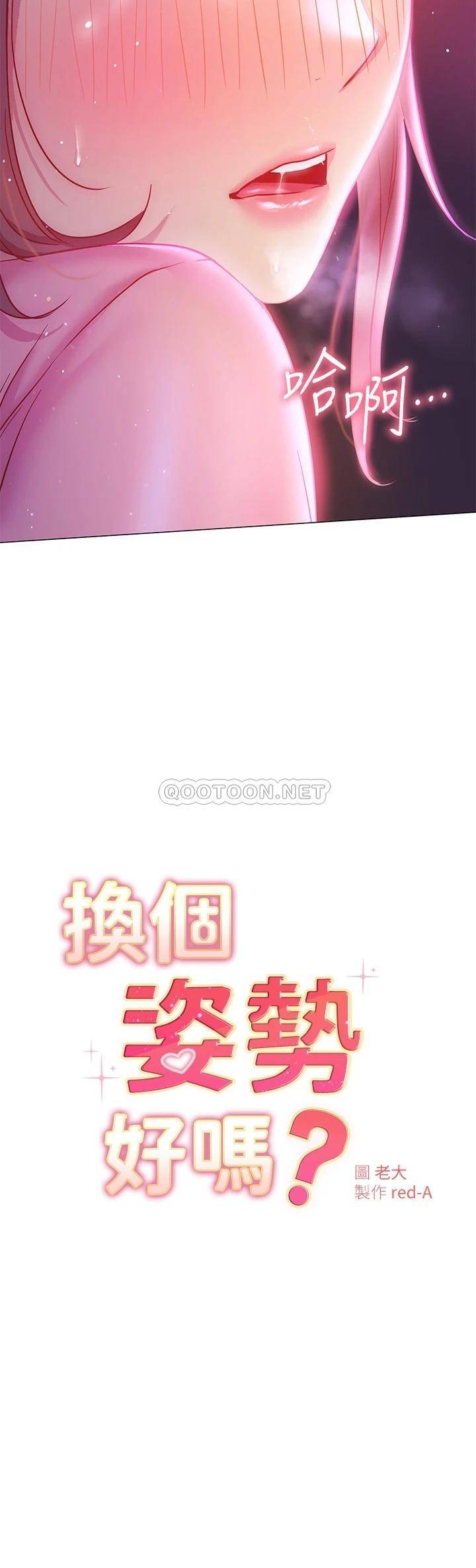 [Manhwa] Is it okay to change the posture? Campus, female student, big breasts#[36P]-2
