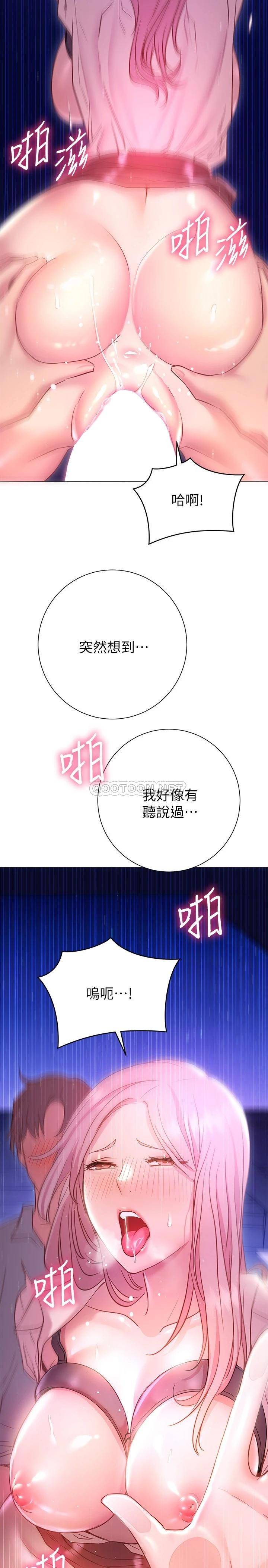 [Manhwa] Is it okay to change the posture? Campus, female student, big breasts#[36P]-23