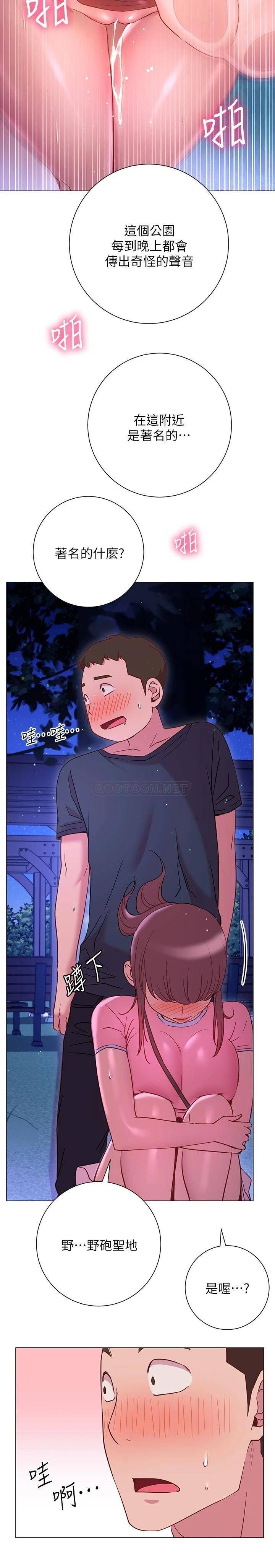 [Manhwa] Is it okay to change the posture? Campus, female student, big breasts#[36P]-24