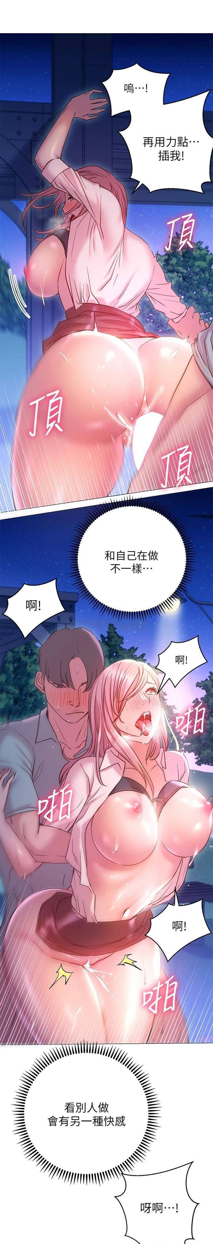 [Manhwa] Is it okay to change the posture? Campus, female student, big breasts#[36P]-25