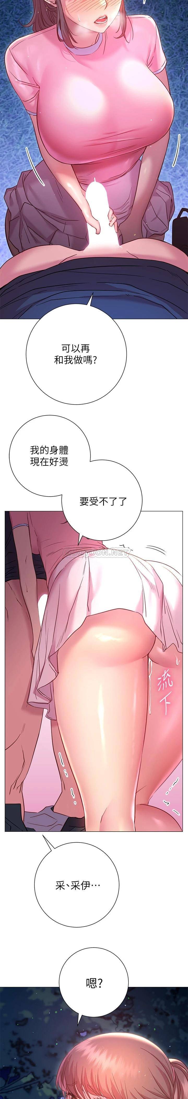 [Manhwa] Is it okay to change the posture? Campus, female student, big breasts#[36P]-29