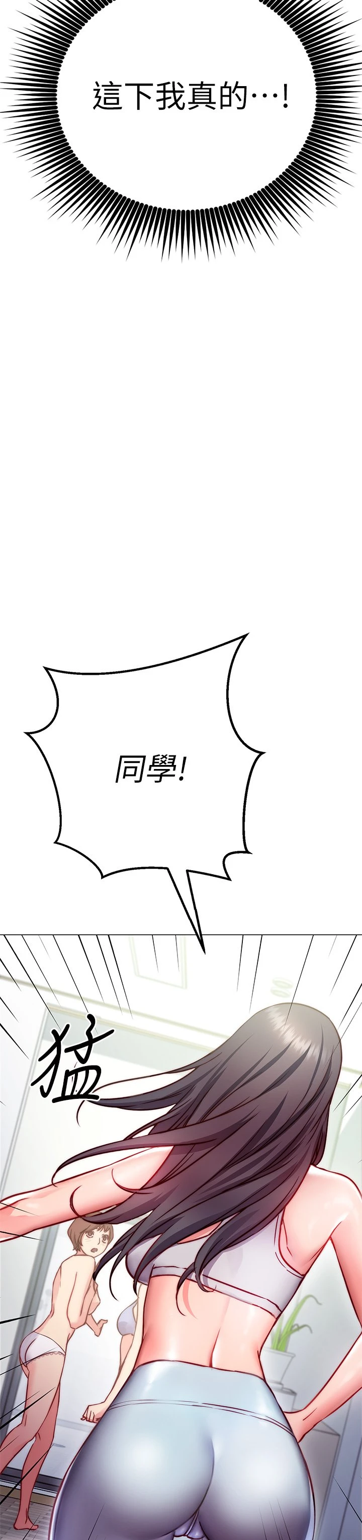 [Manhwa] Is it okay to change the posture? Campus, female student, big breasts#[68P]-13