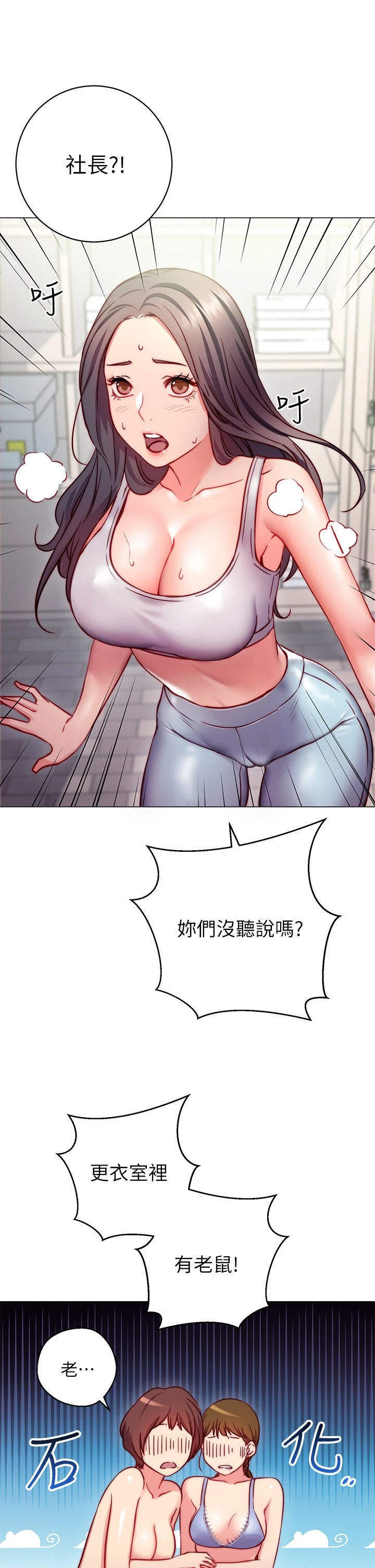 [Manhwa] Is it okay to change the posture? Campus, female student, big breasts#[68P]-15