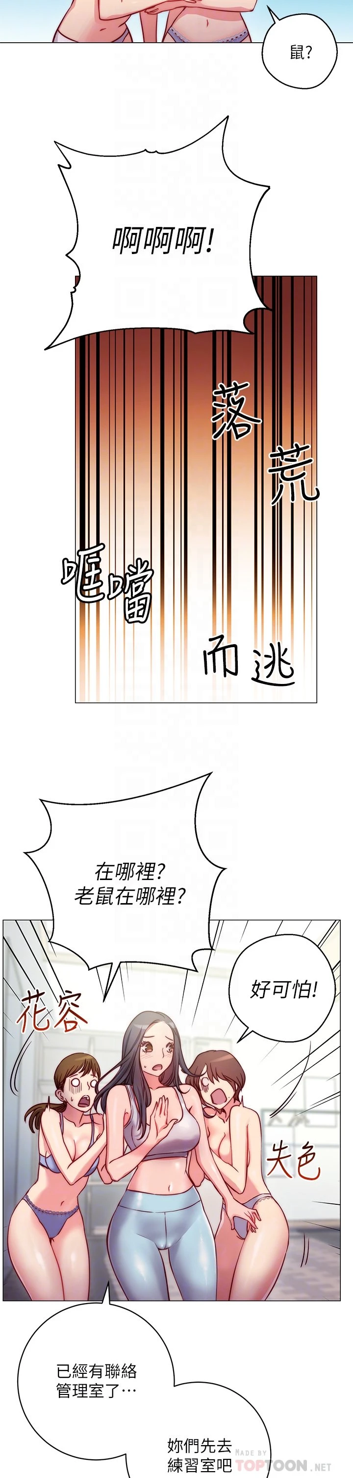[Manhwa] Is it okay to change the posture? Campus, female student, big breasts#[68P]-16