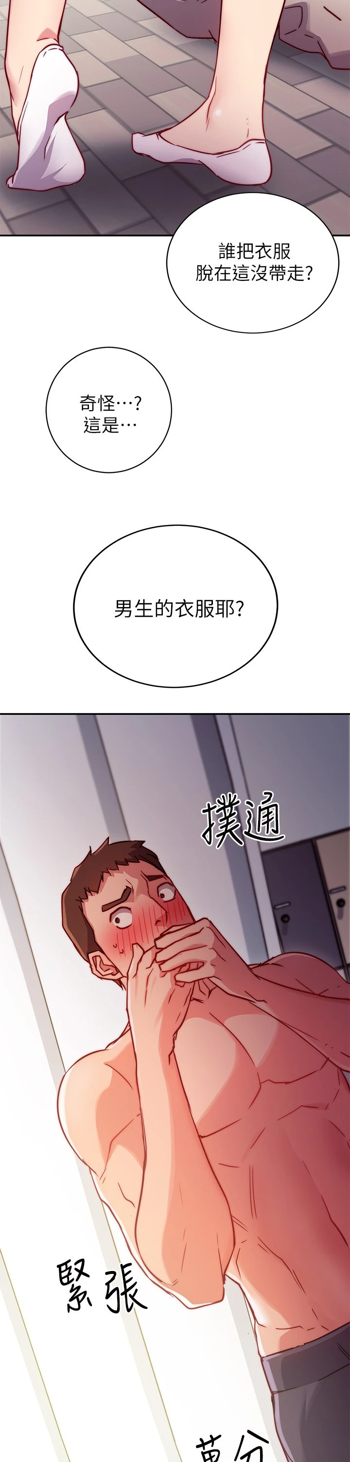 [Manhwa] Is it okay to change the posture? Campus, female student, big breasts#[68P]-2