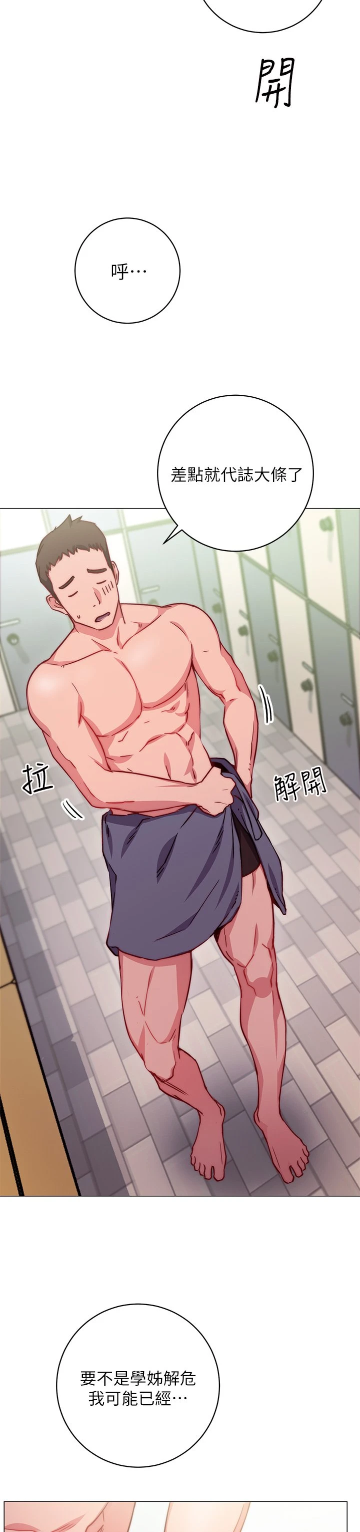 [Manhwa] Is it okay to change the posture? Campus, female student, big breasts#[68P]-21