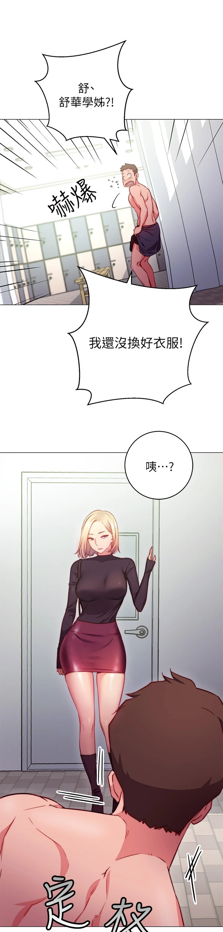 [Manhwa] Is it okay to change the posture? Campus, female student, big breasts#[68P]-23
