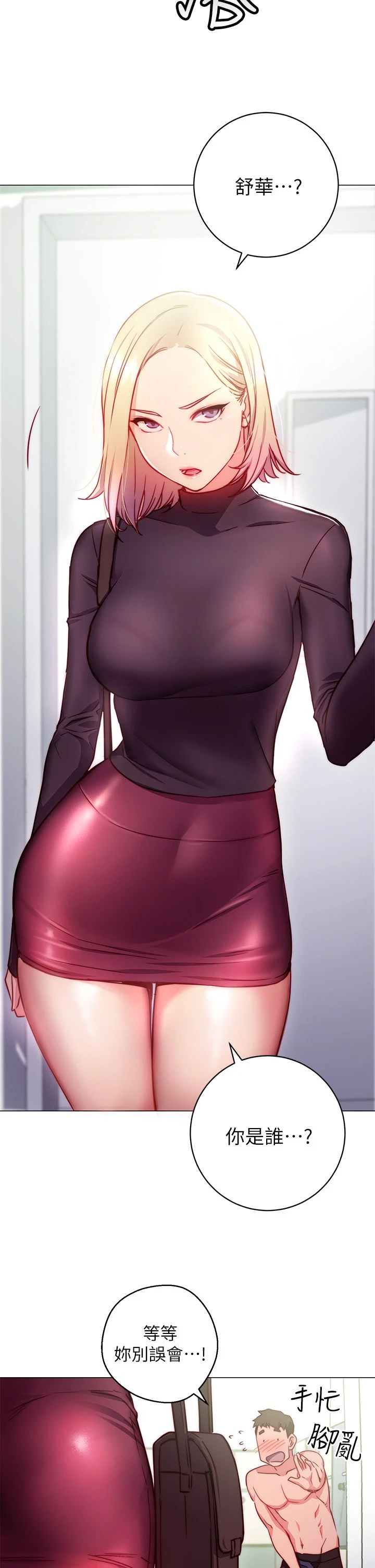 [Manhwa] Is it okay to change the posture? Campus, female student, big breasts#[68P]-24