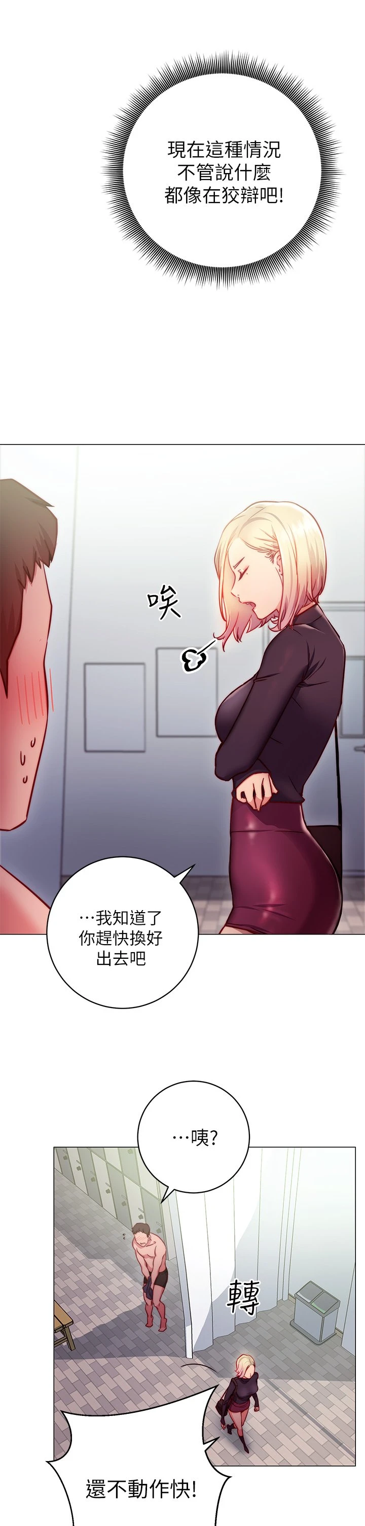 [Manhwa] Is it okay to change the posture? Campus, female student, big breasts#[68P]-27