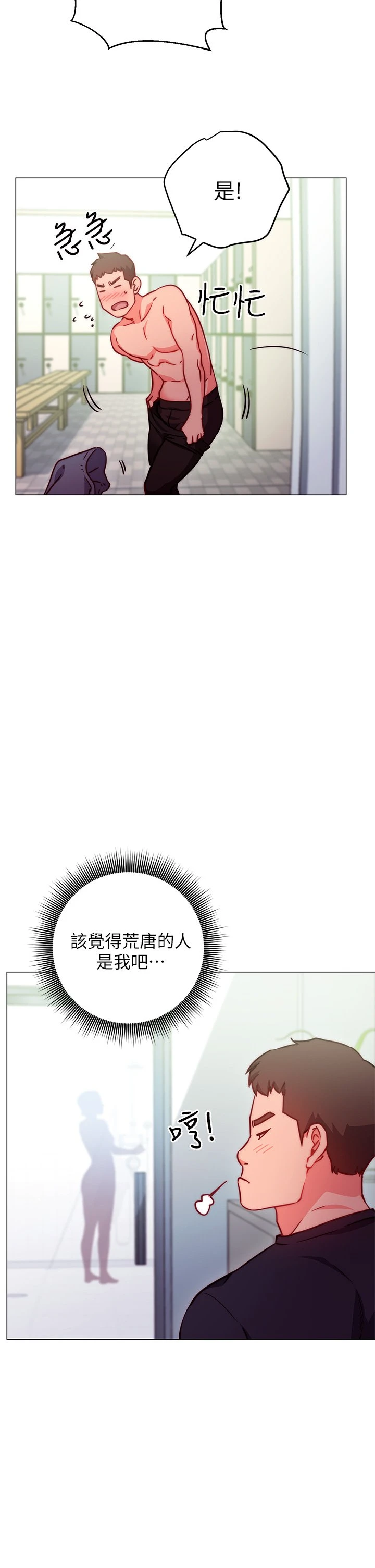 [Manhwa] Is it okay to change the posture? Campus, female student, big breasts#[68P]-28