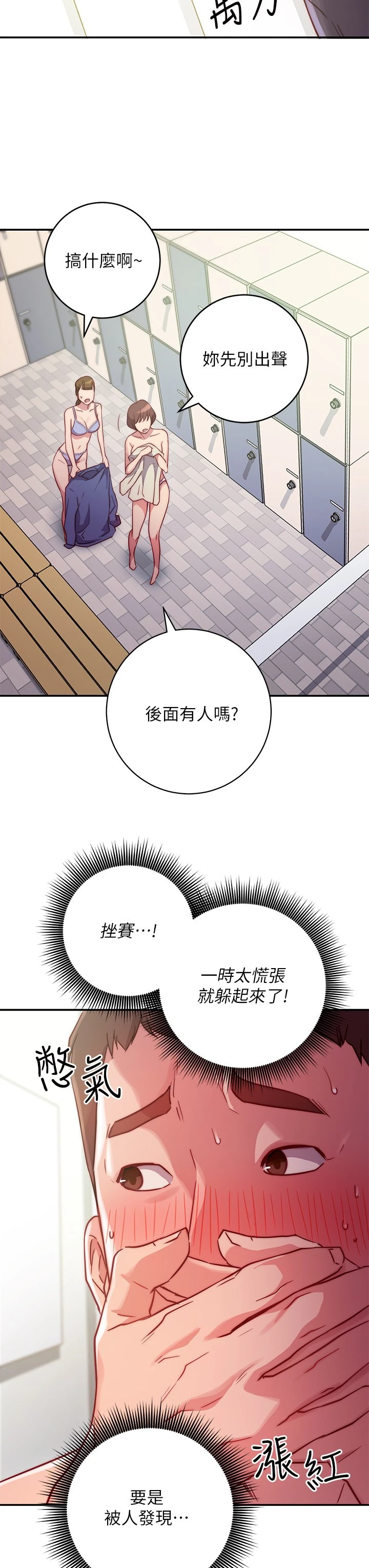 [Manhwa] Is it okay to change the posture? Campus, female student, big breasts#[68P]-3