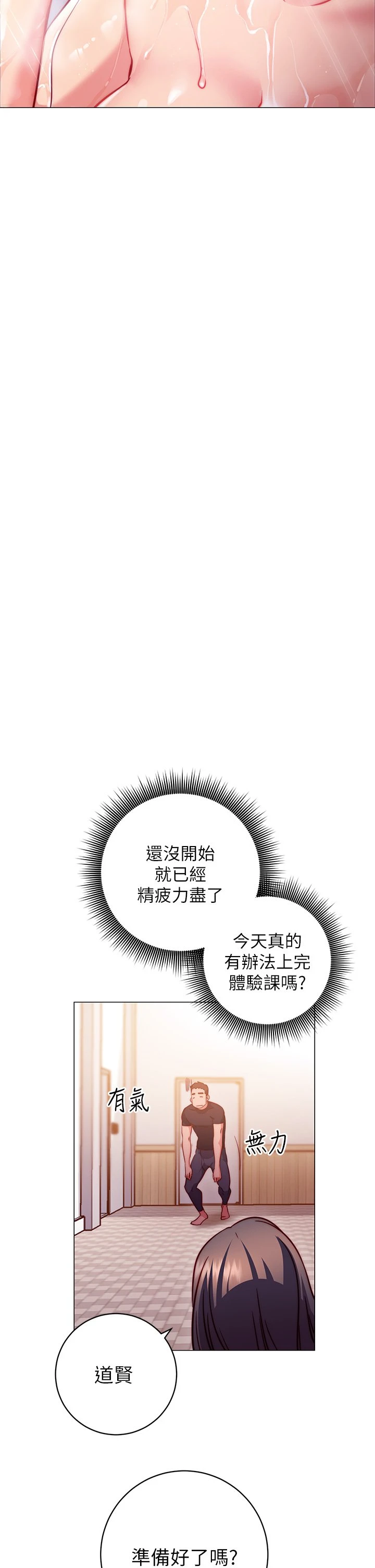 [Manhwa] Is it okay to change the posture? Campus, female student, big breasts#[68P]-32