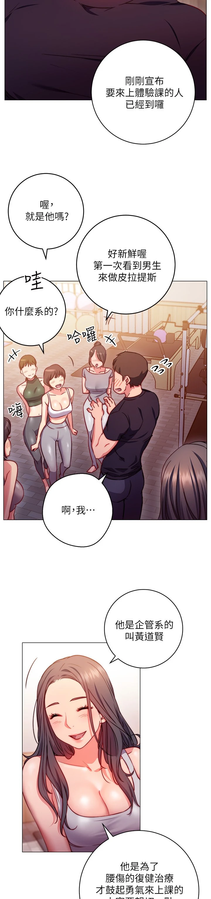[Manhwa] Is it okay to change the posture? Campus, female student, big breasts#[68P]-37