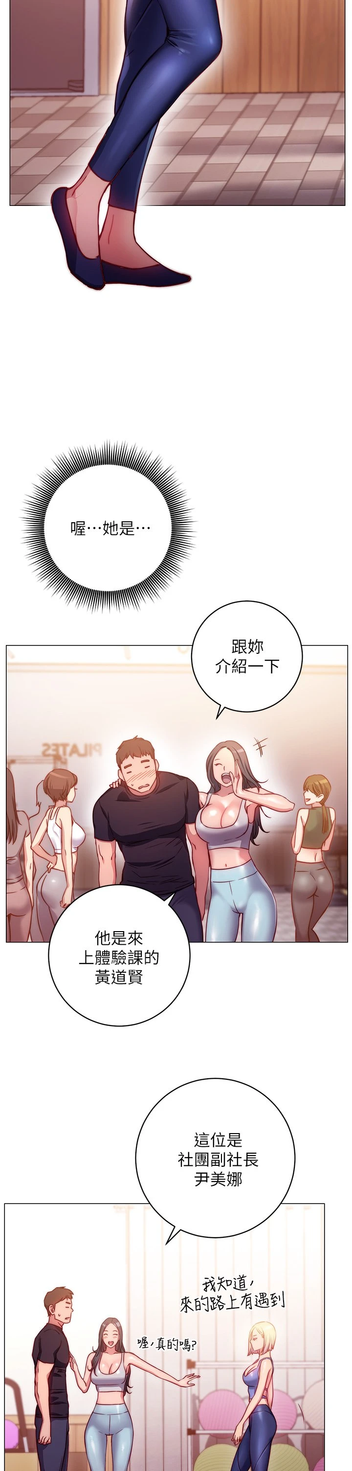 [Manhwa] Is it okay to change the posture? Campus, female student, big breasts#[68P]-40
