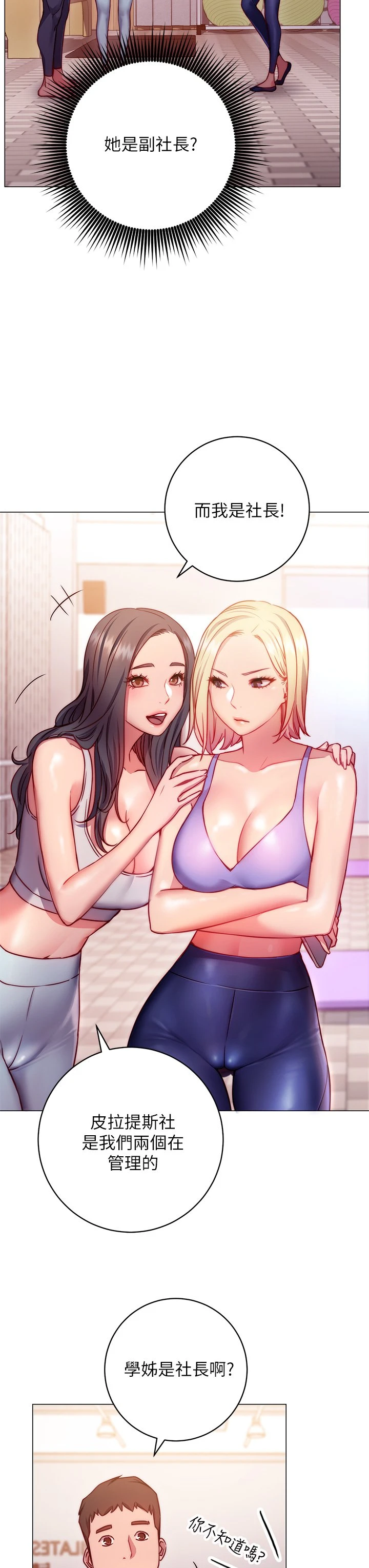 [Manhwa] Is it okay to change the posture? Campus, female student, big breasts#[68P]-41