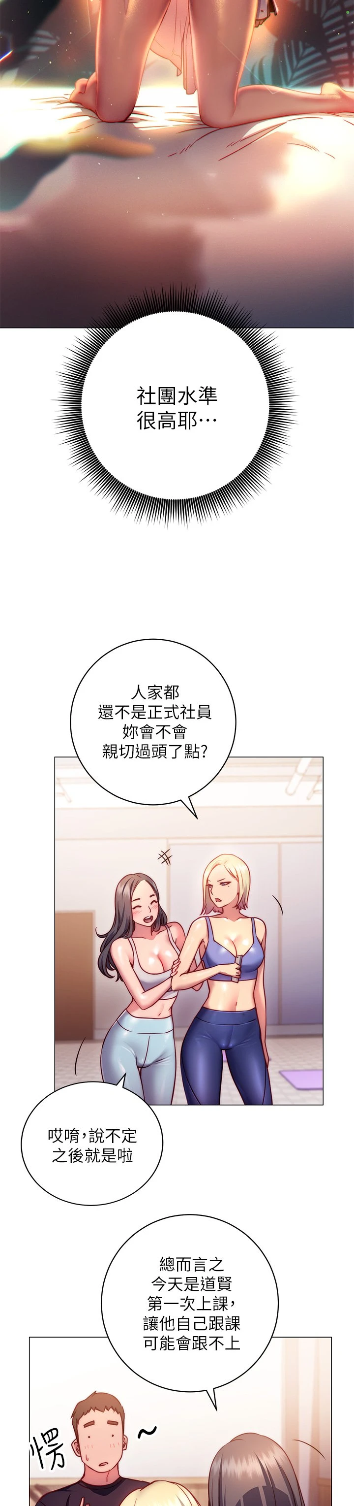 [Manhwa] Is it okay to change the posture? Campus, female student, big breasts#[68P]-45