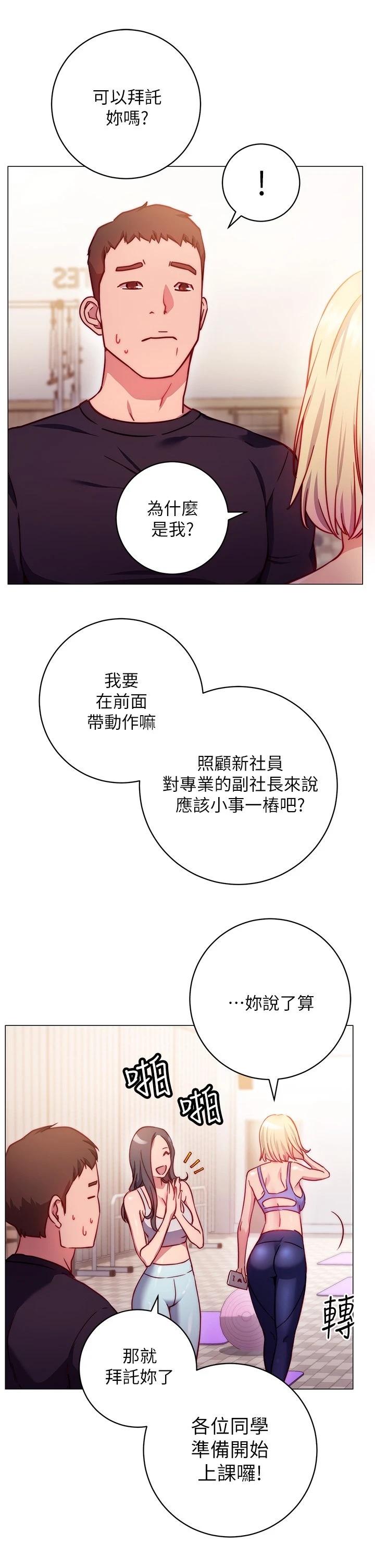 [Manhwa] Is it okay to change the posture? Campus, female student, big breasts#[68P]-47