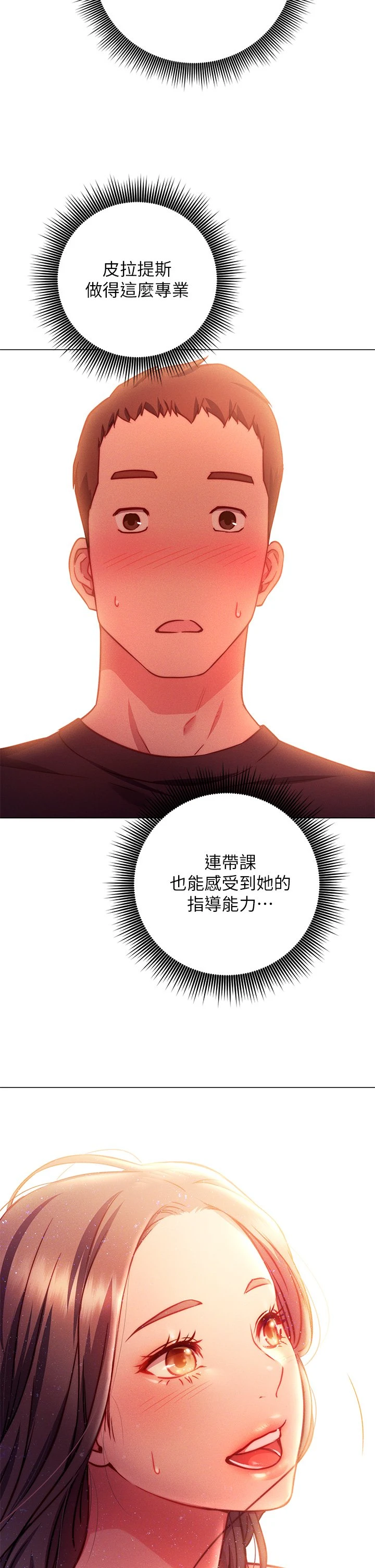 [Manhwa] Is it okay to change the posture? Campus, female student, big breasts#[68P]-51