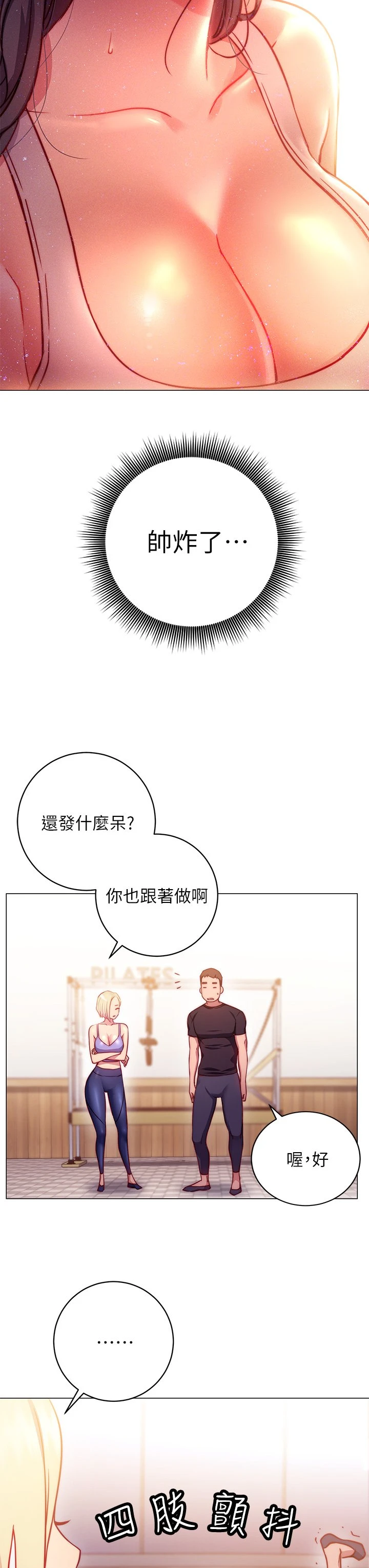 [Manhwa] Is it okay to change the posture? Campus, female student, big breasts#[68P]-52