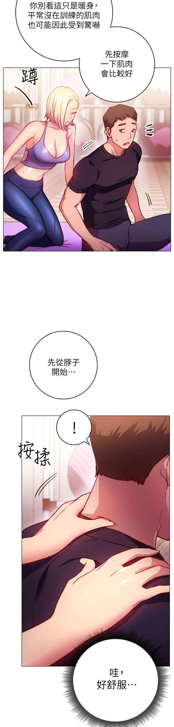 [Manhwa] Is it okay to change the posture? Campus, female student, big breasts#[68P]-55