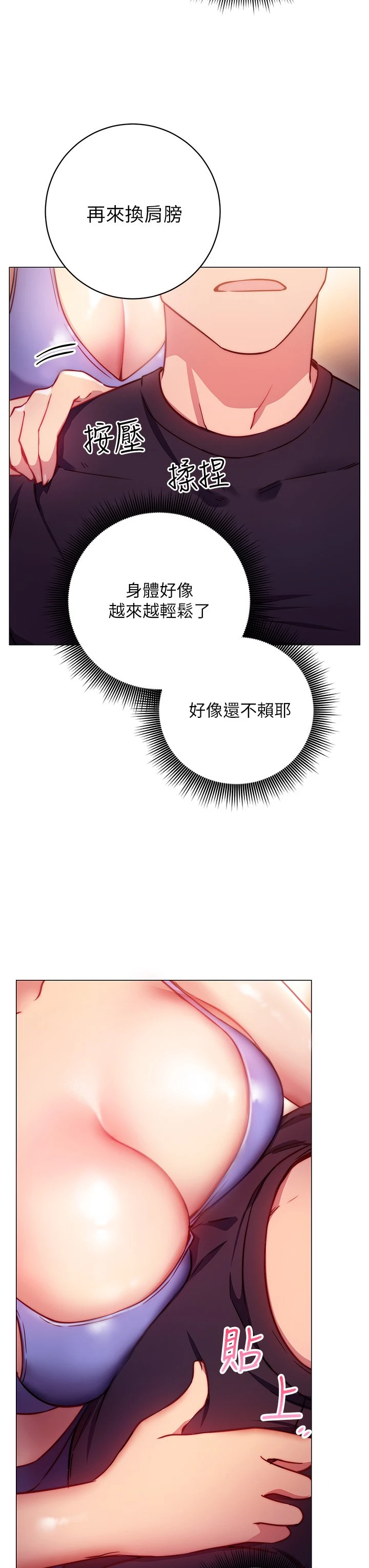 [Manhwa] Is it okay to change the posture? Campus, female student, big breasts#[68P]-56