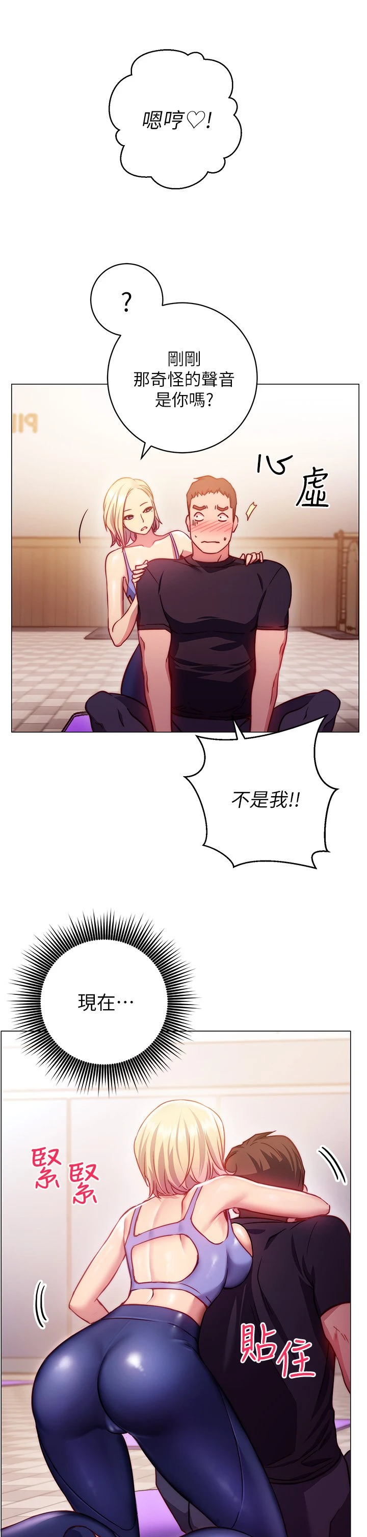 [Manhwa] Is it okay to change the posture? Campus, female student, big breasts#[68P]-58