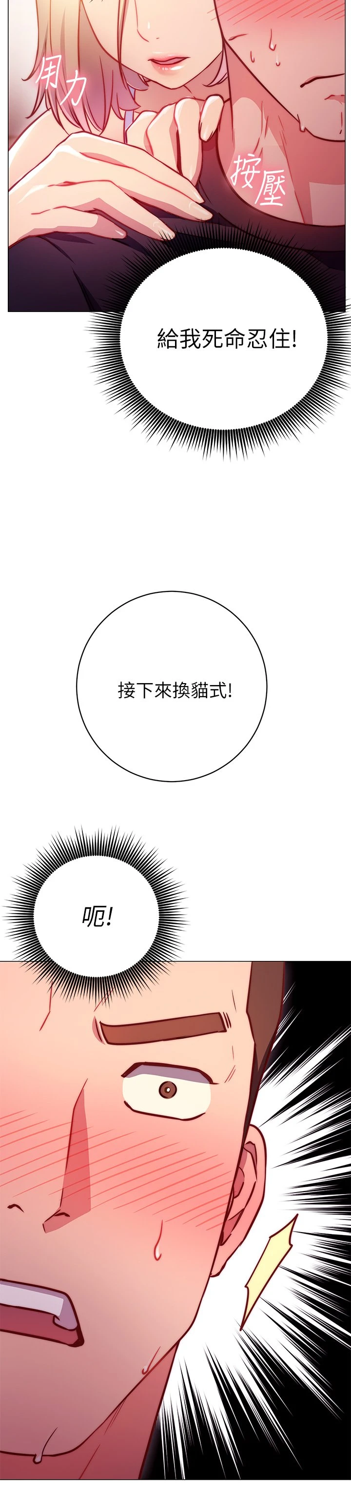 [Manhwa] Is it okay to change the posture? Campus, female student, big breasts#[68P]-60
