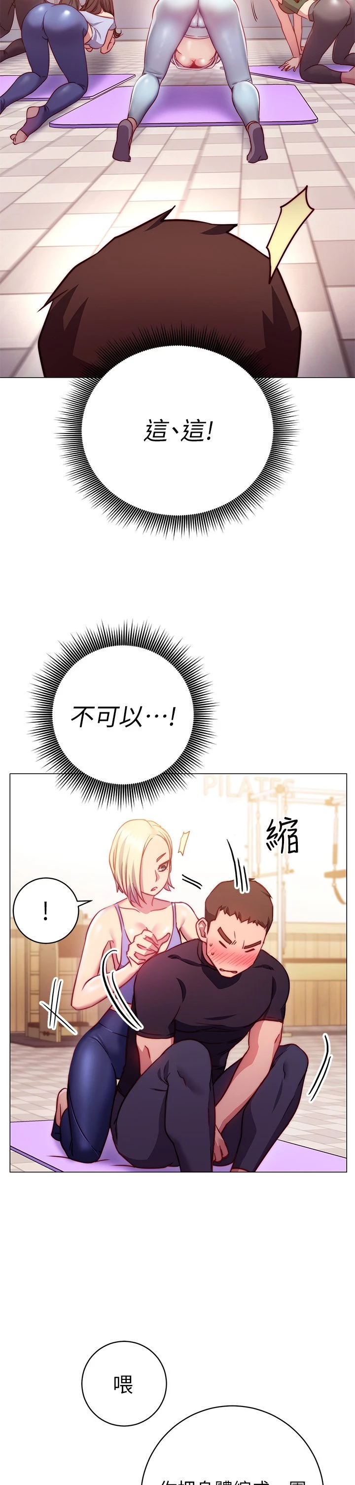 [Manhwa] Is it okay to change the posture? Campus, female student, big breasts#[68P]-63