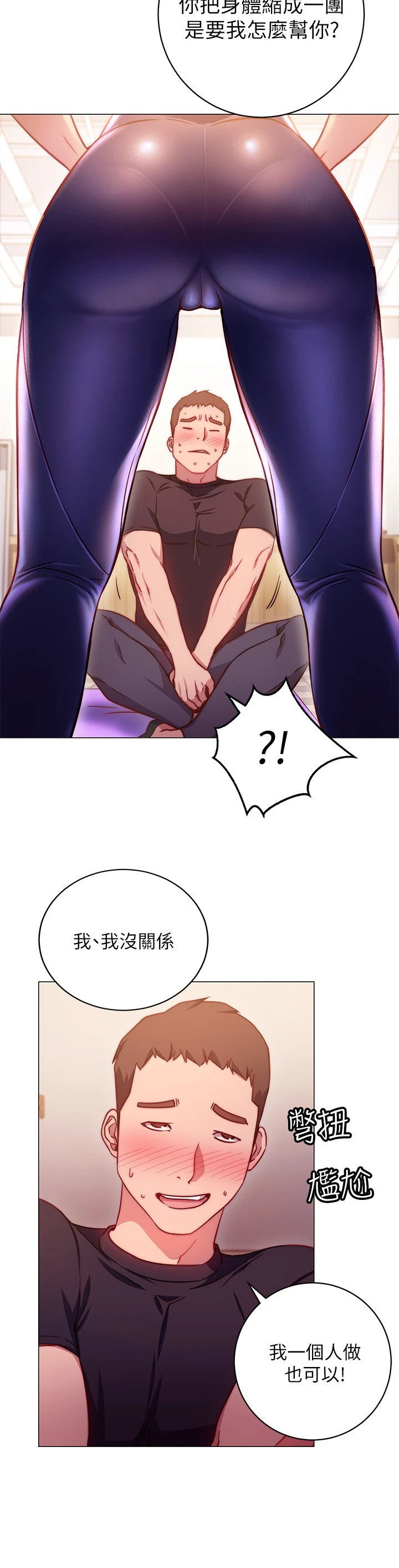 [Manhwa] Is it okay to change the posture? Campus, female student, big breasts#[68P]-64