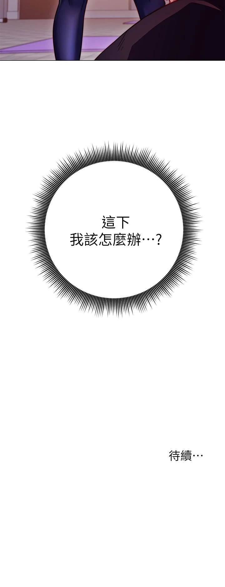 [Manhwa] Is it okay to change the posture? Campus, female student, big breasts#[68P]-68