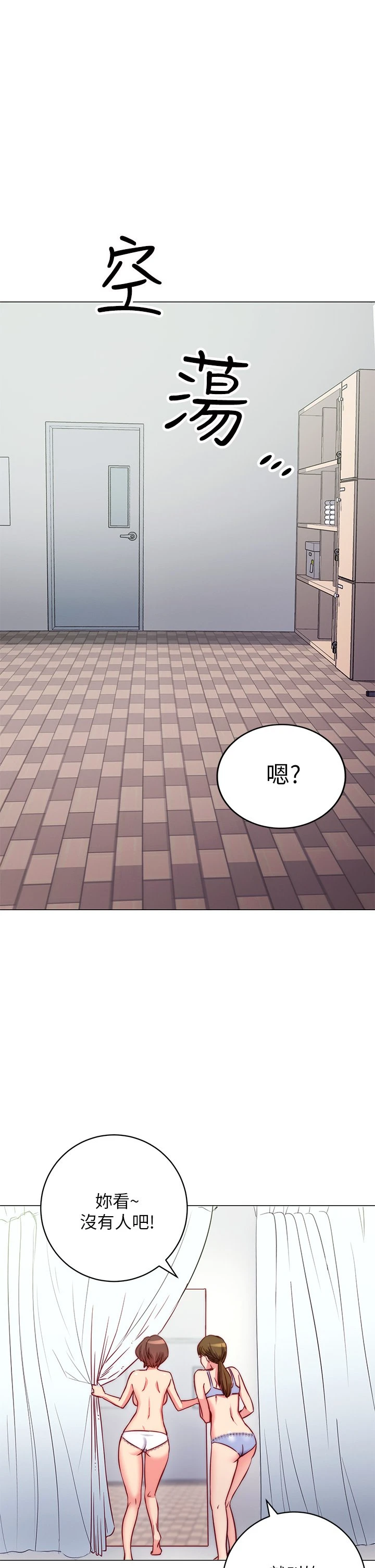 [Manhwa] Is it okay to change the posture? Campus, female student, big breasts#[68P]-7