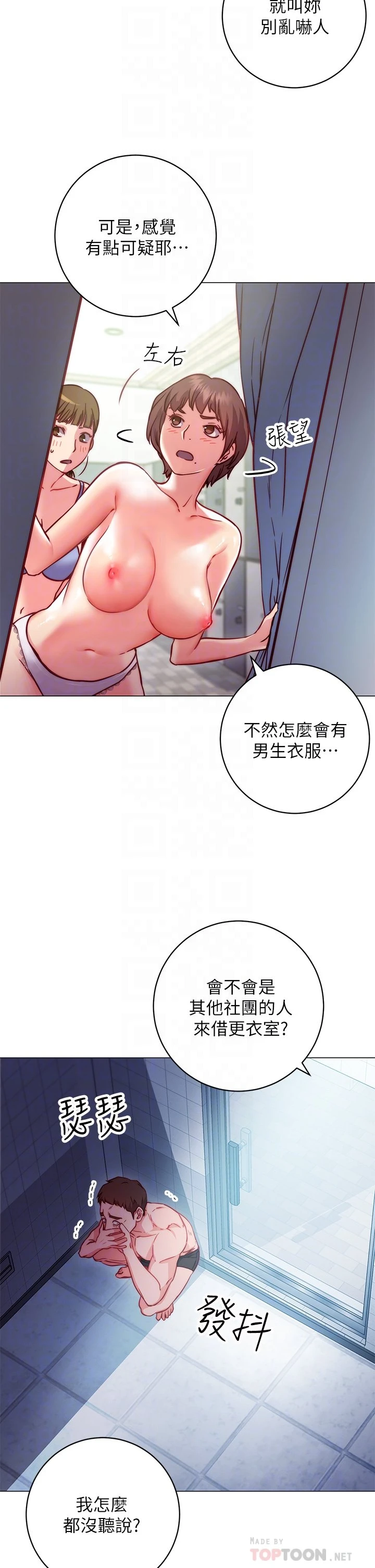 [Manhwa] Is it okay to change the posture? Campus, female student, big breasts#[68P]-8