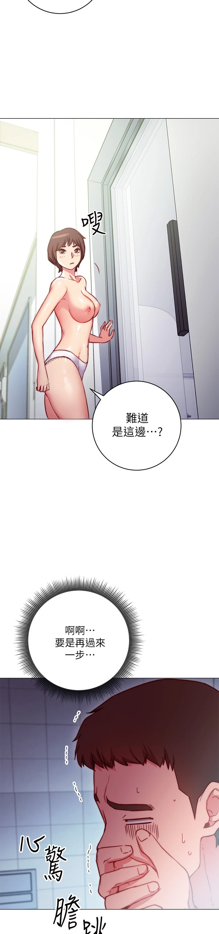 [Manhwa] Is it okay to change the posture? Campus, female student, big breasts#[68P]-9