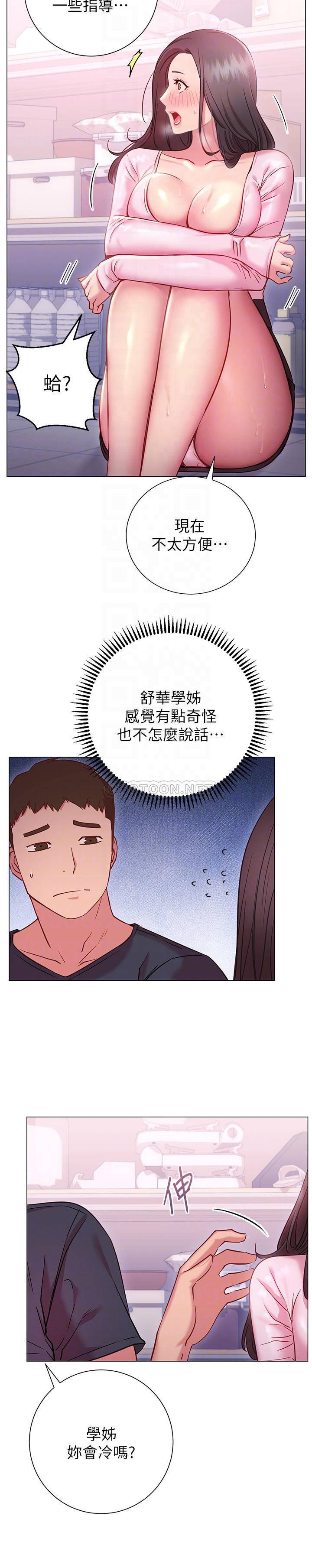 [Manhwa] Is it okay to change the posture? Campus, female student, big breasts#[37P]-10