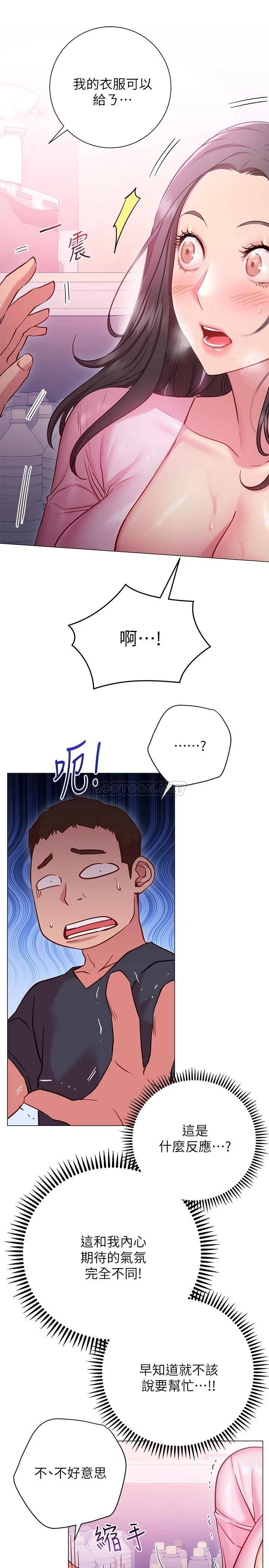 [Manhwa] Is it okay to change the posture? Campus, female student, big breasts#[37P]-11