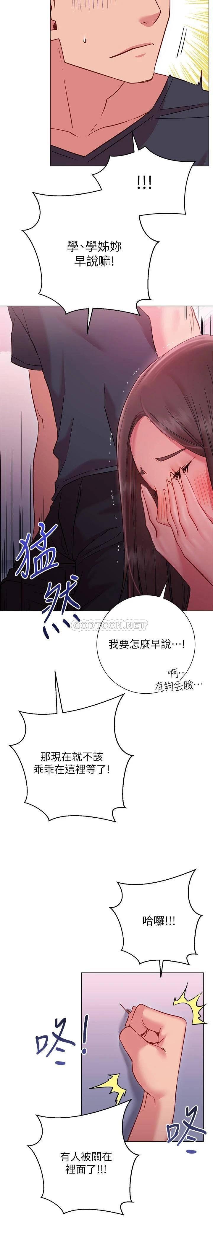 [Manhwa] Is it okay to change the posture? Campus, female student, big breasts#[37P]-13