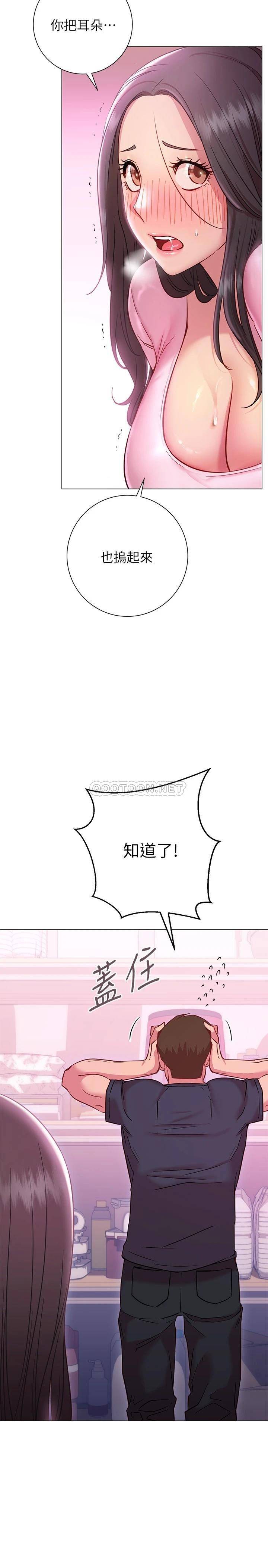 [Manhwa] Is it okay to change the posture? Campus, female student, big breasts#[37P]-19