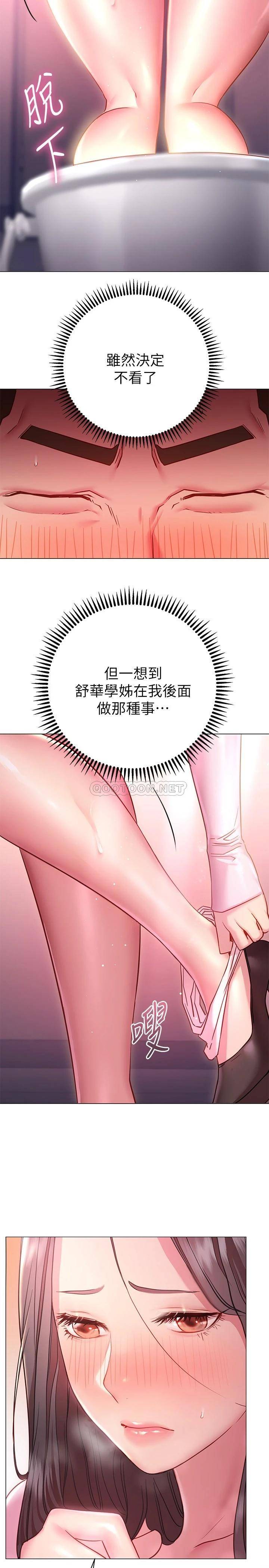 [Manhwa] Is it okay to change the posture? Campus, female student, big breasts#[37P]-21