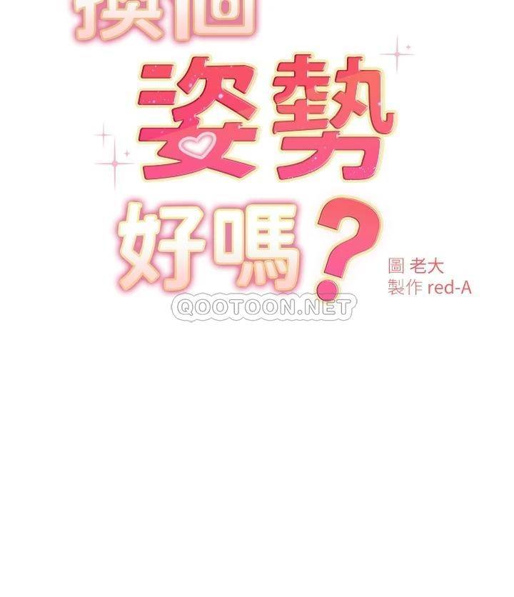 [Manhwa] Is it okay to change the posture? Campus, female student, big breasts#[37P]-3