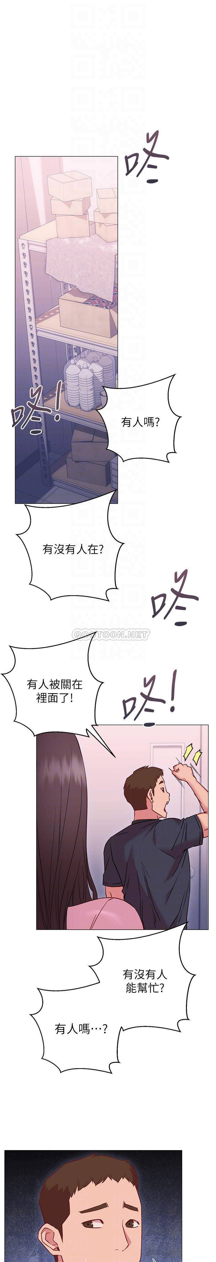 [Manhwa] Is it okay to change the posture? Campus, female student, big breasts#[37P]-4