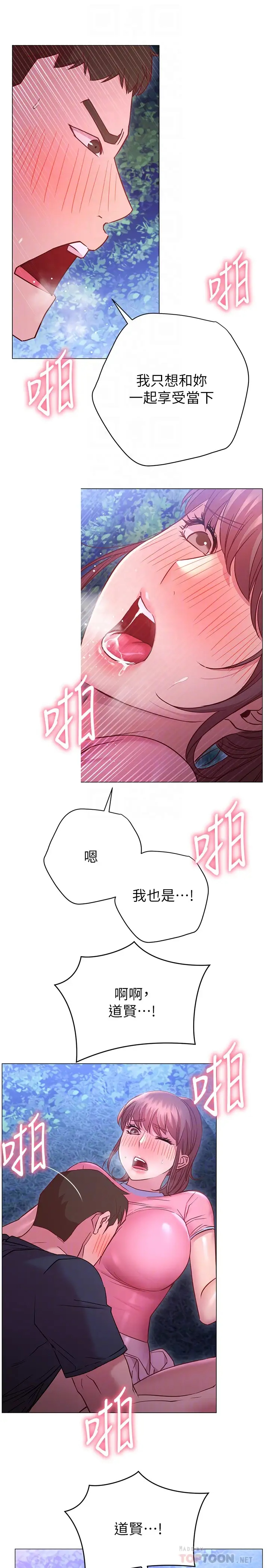 [Manhwa] Is it okay to change the posture? Campus, female student, big breasts#[32P]-10