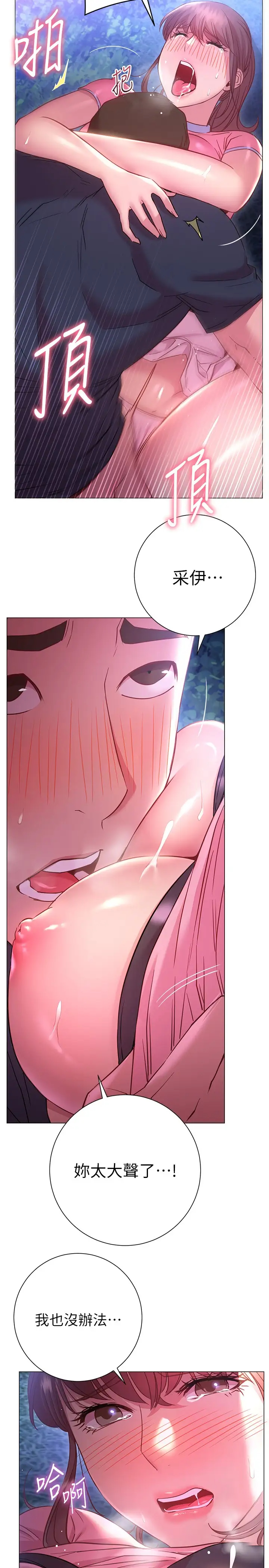 [Manhwa] Is it okay to change the posture? Campus, female student, big breasts#[32P]-11