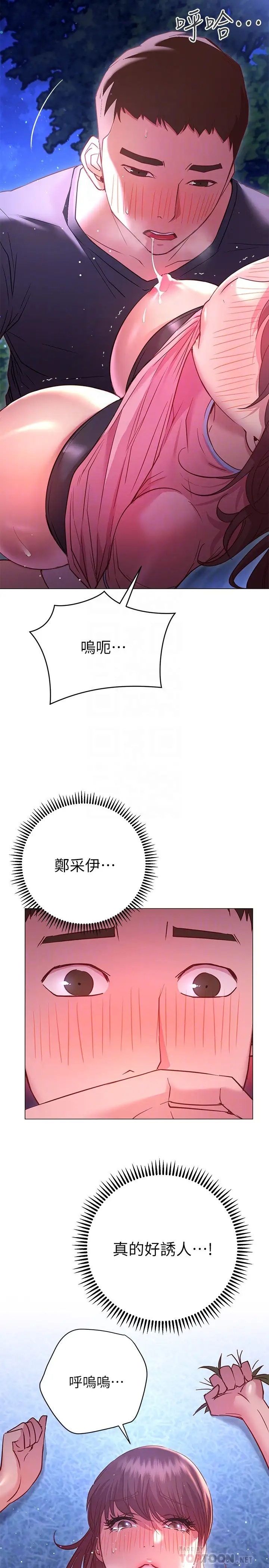 [Manhwa] Is it okay to change the posture? Campus, female student, big breasts#[32P]-14