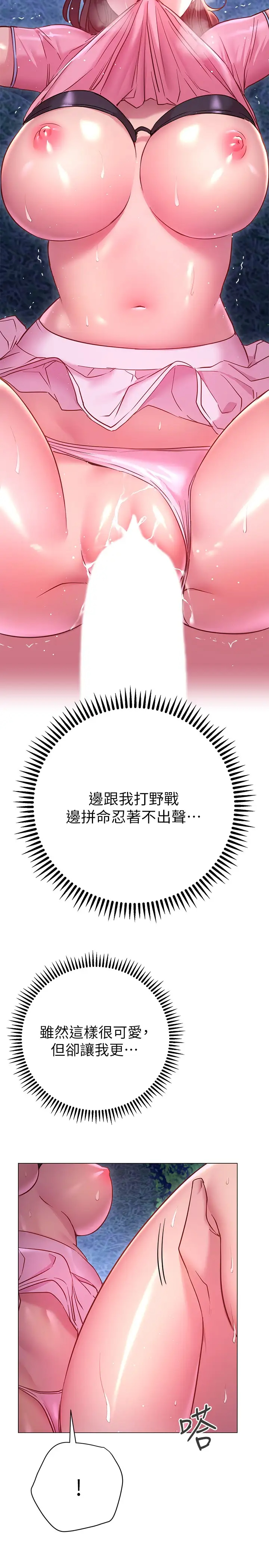 [Manhwa] Is it okay to change the posture? Campus, female student, big breasts#[32P]-15