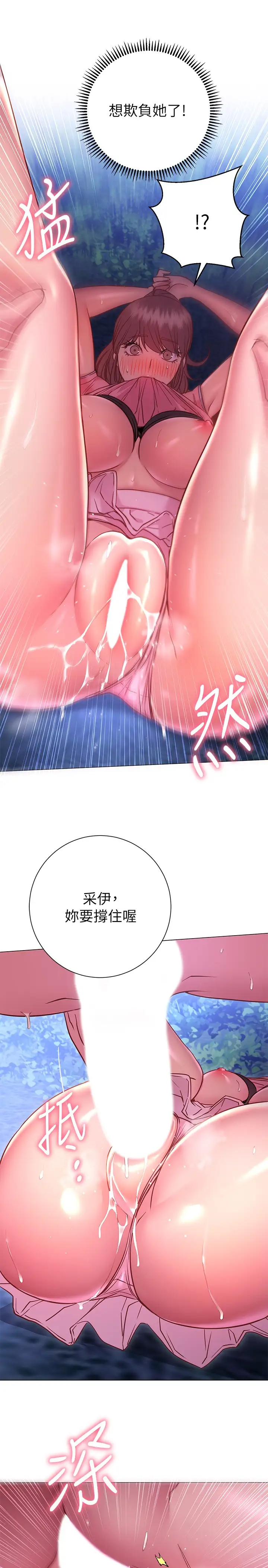 [Manhwa] Is it okay to change the posture? Campus, female student, big breasts#[32P]-17