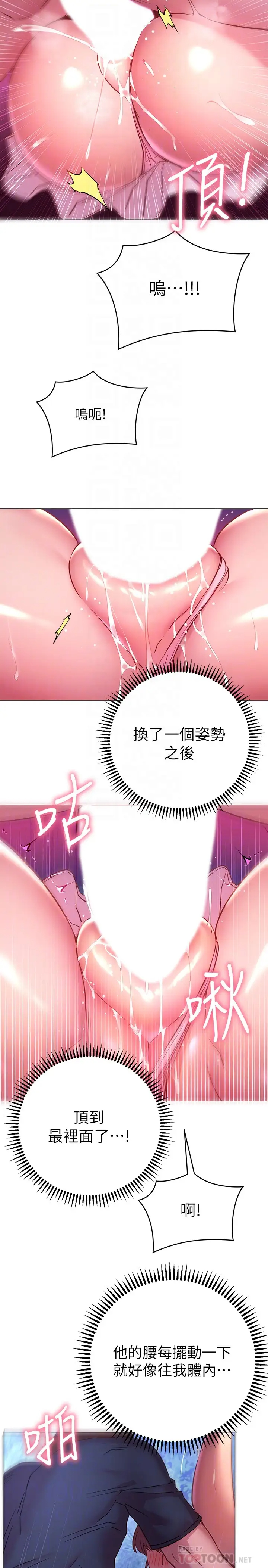 [Manhwa] Is it okay to change the posture? Campus, female student, big breasts#[32P]-18